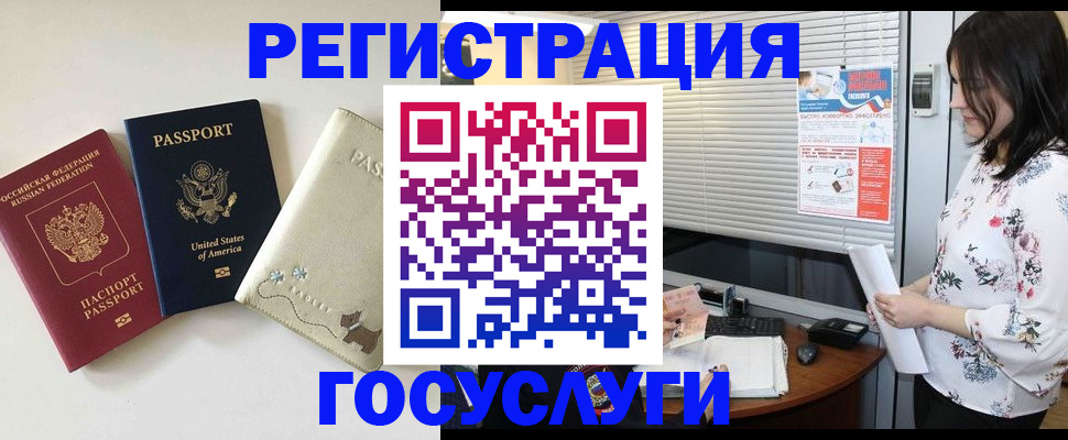 прописка паспорт в Ногинске