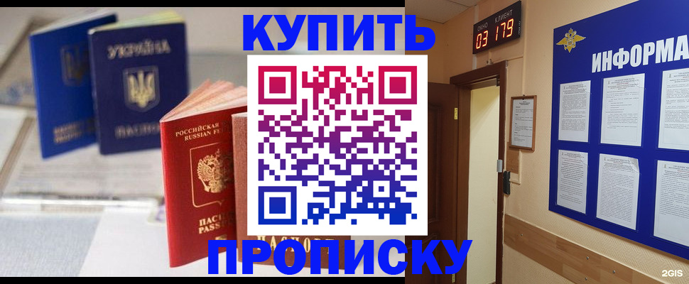 регистрация для школы в Ногинске