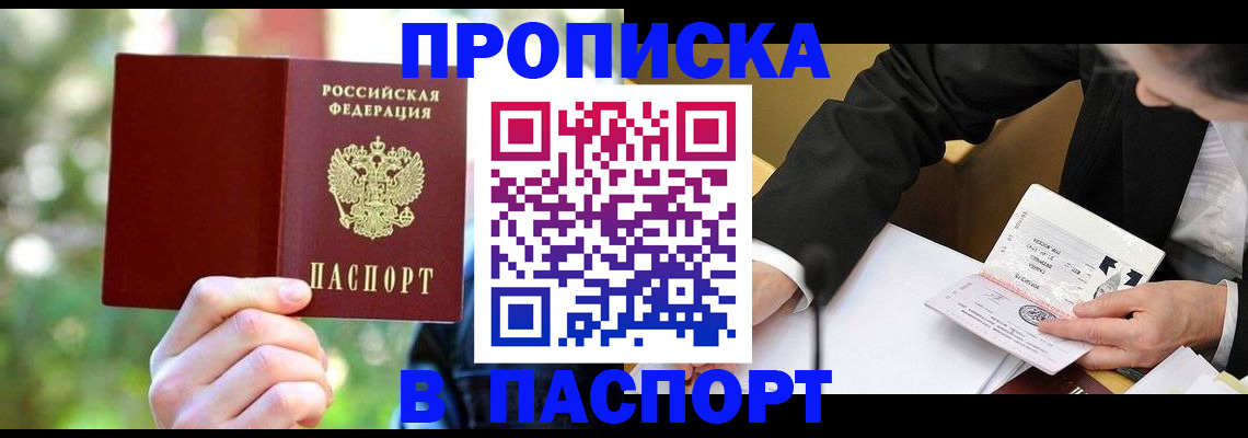 миграционный учет в Ногинске